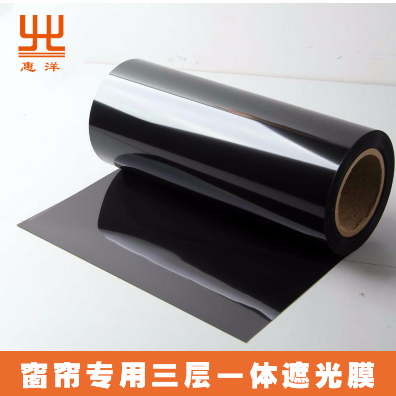 窗簾專用三層一體遮光膜
