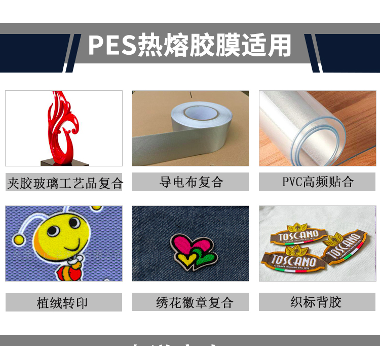 金屬粘接熱熔膠膜.jpg 金屬粘接熱熔膠膜.jpg