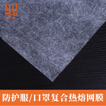 防護服復合專用熱熔網膜