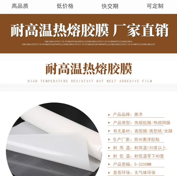 耐高溫?zé)崛勰z膜_03.jpg