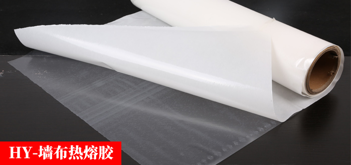 墻布熱熔膠膜.jpg 墻布熱熔膠膜.jpg