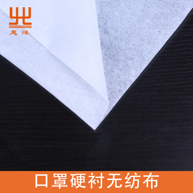 供應(yīng)口罩硬無紡布/魚型口罩3D支撐無紡布