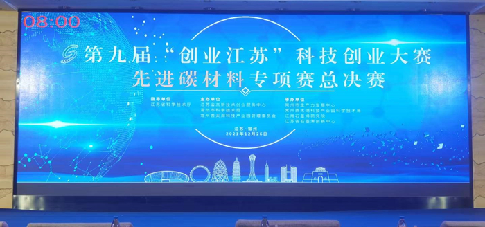 科技創業大賽.jpg 科技創業大賽.jpg